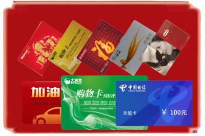 湖州德清县烟酒回收充值卡.jpg